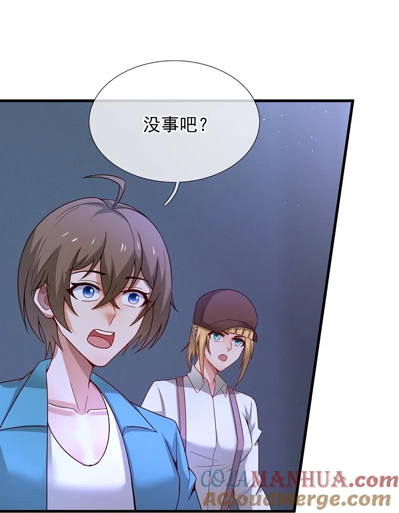 镇国主宰 第241话 引蛇出洞 第13页