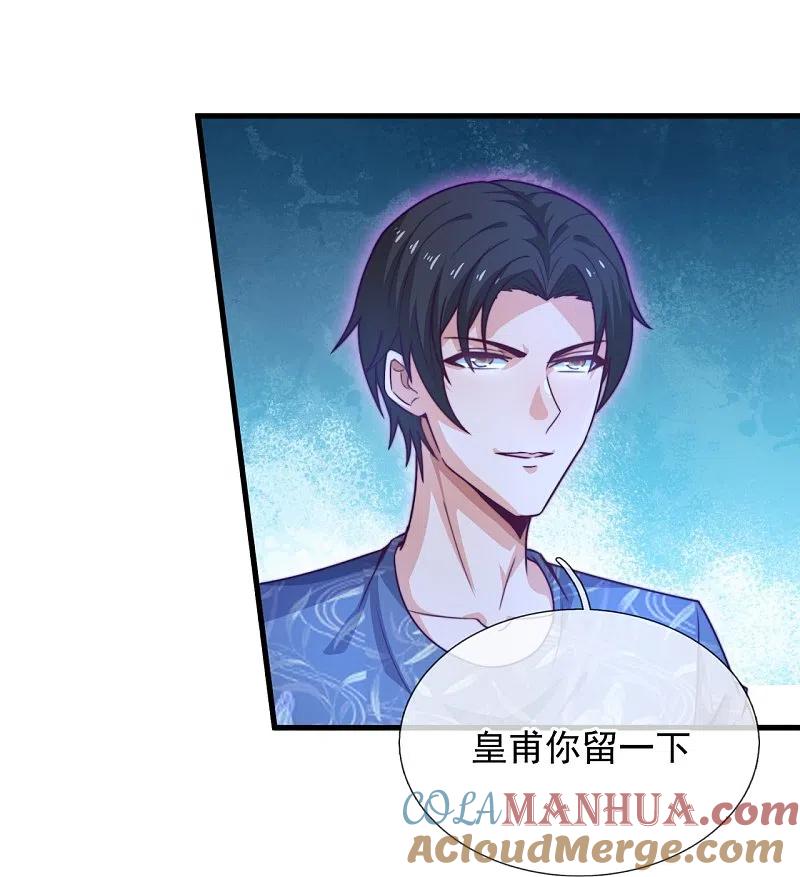 镇国主宰 第241话 引蛇出洞 第19页
