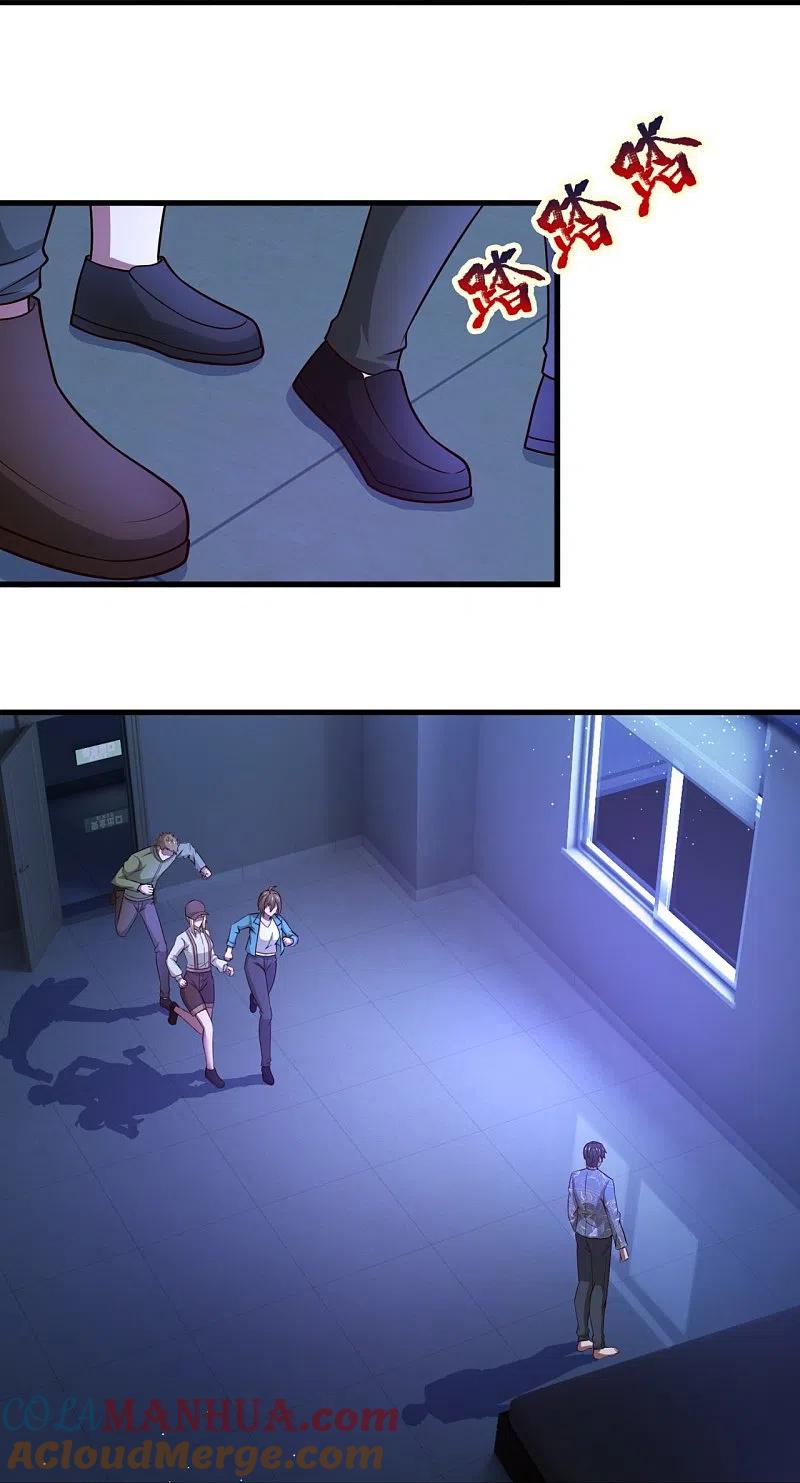 镇国主宰 第241话 引蛇出洞 第11页