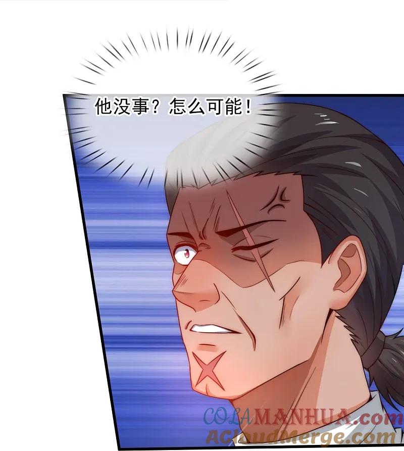 镇国主宰 第242话 试探 第17页