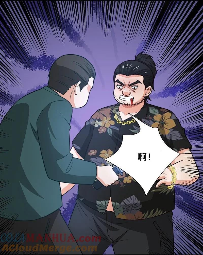 镇国主宰 第243话 露出真容 第21页