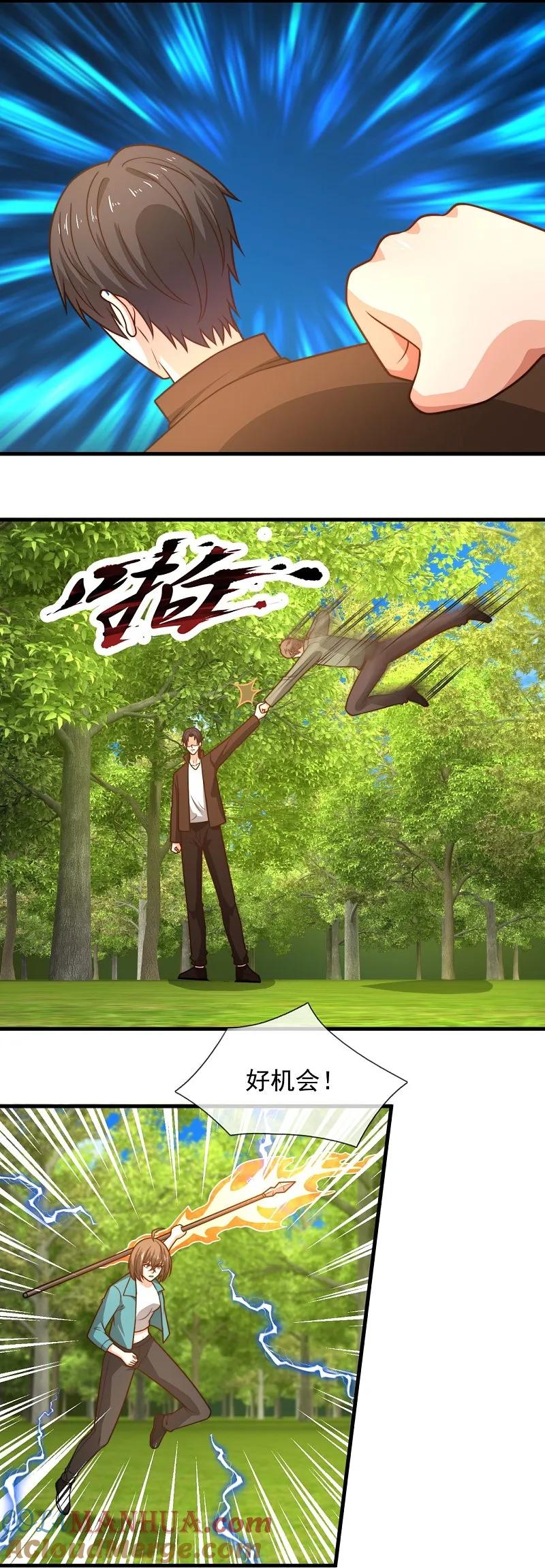 镇国主宰 第244话 背叛 第17页