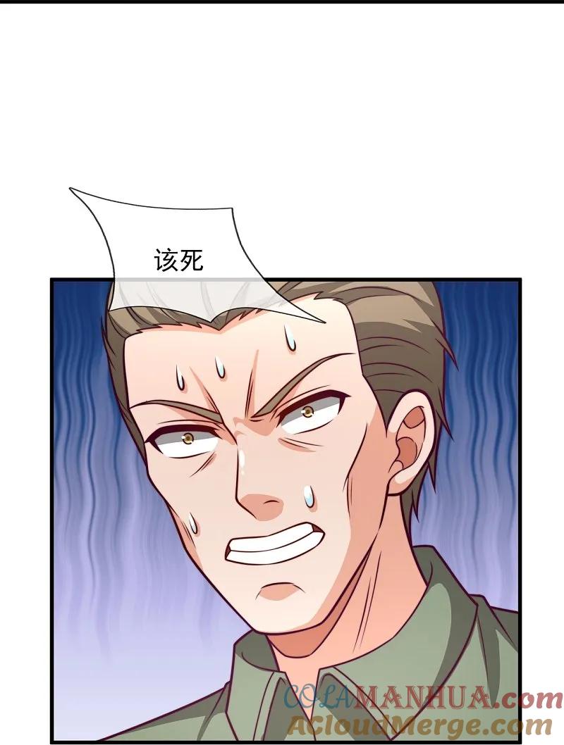 镇国主宰 第244话 背叛 第19页