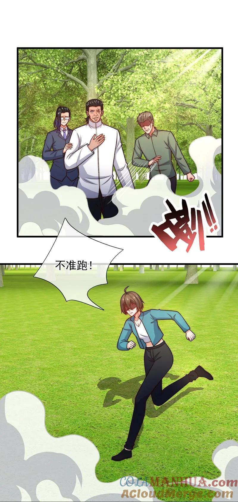 镇国主宰 第245话 你的对手是我！ 第17页