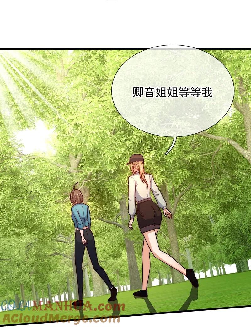 镇国主宰 第245话 你的对手是我！ 第23页