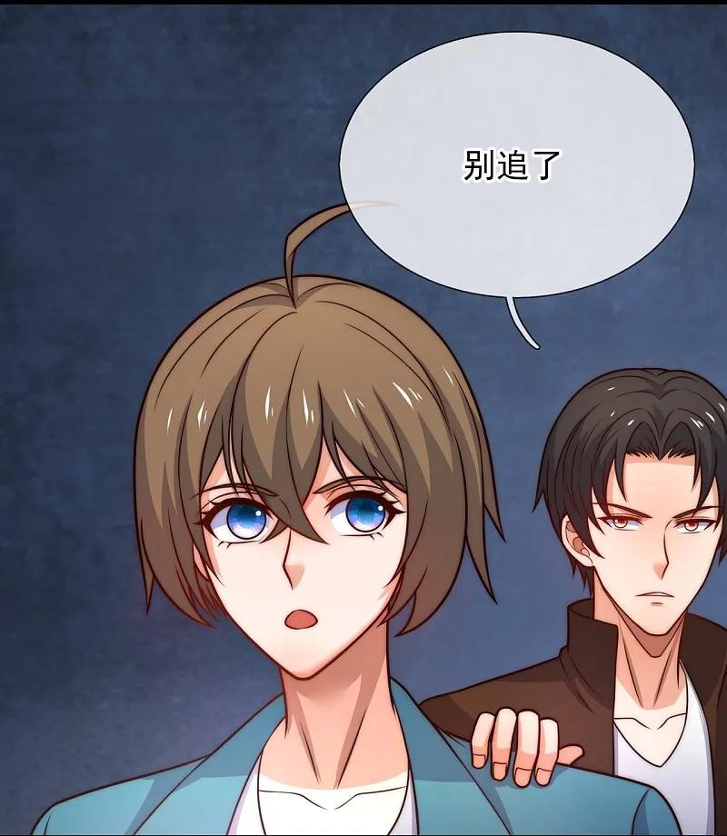 镇国主宰 第245话 你的对手是我！ 第18页