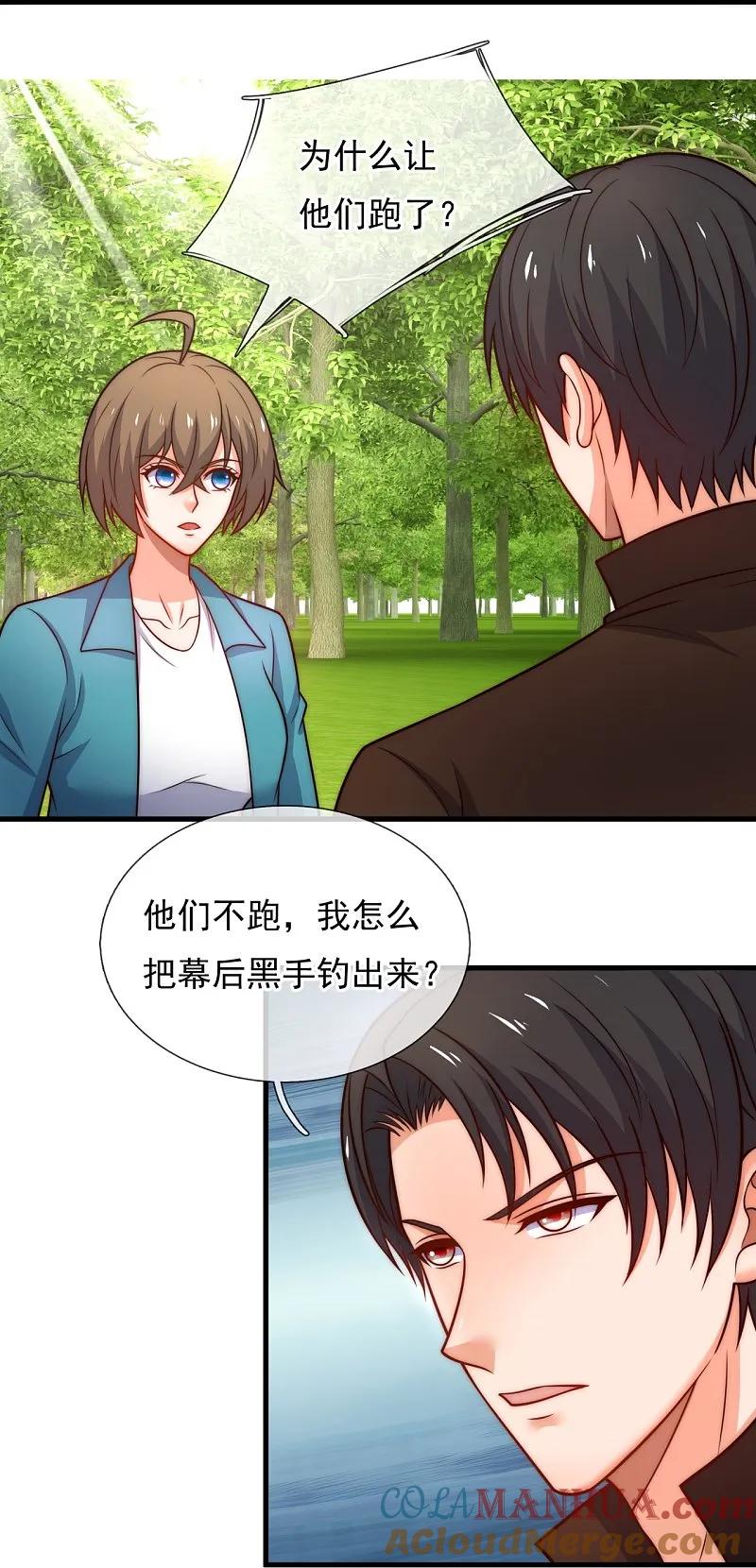 镇国主宰 第245话 你的对手是我！ 第19页