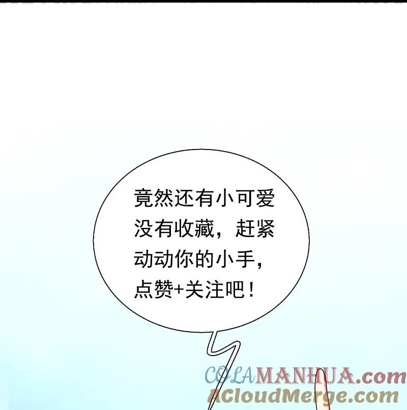 镇国主宰 第246话 阁老 第27页