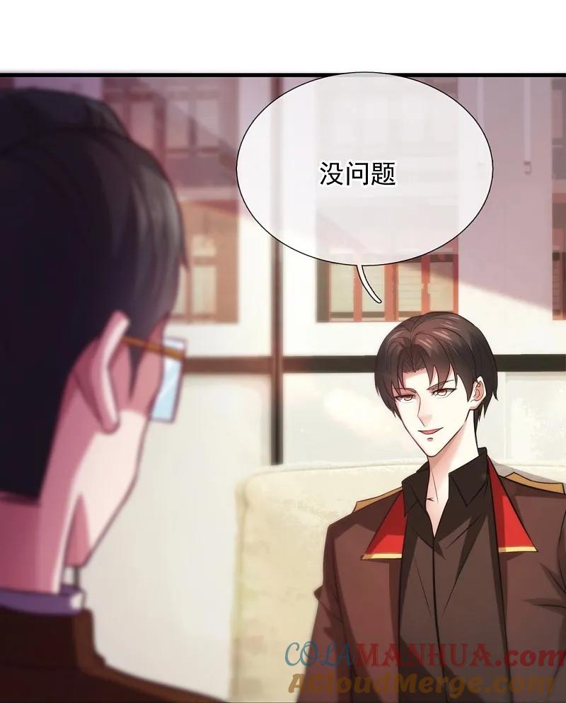 镇国主宰 第246话 阁老 第23页