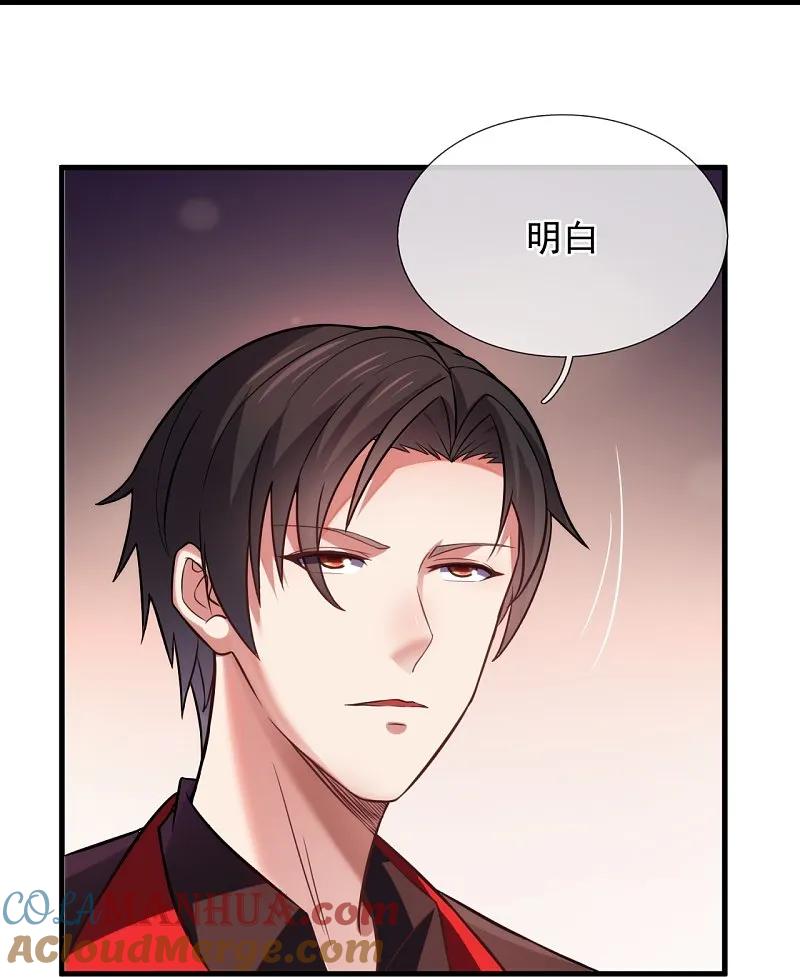 镇国主宰 第246话 阁老 第25页