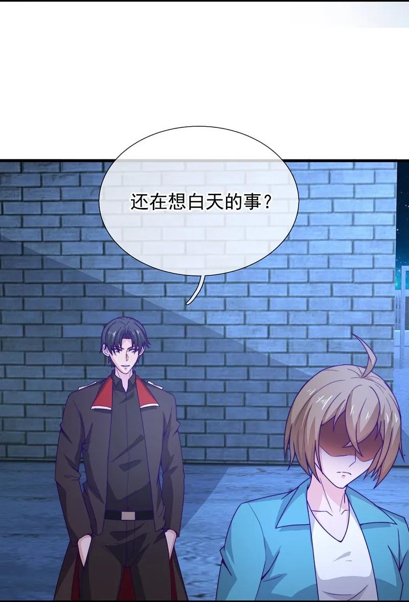 镇国主宰 第247话 利益动人心 第10页