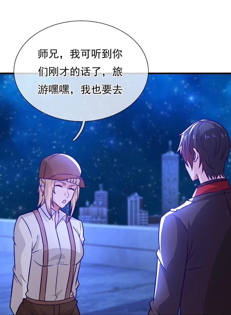 镇国主宰 第247话 利益动人心 第20页