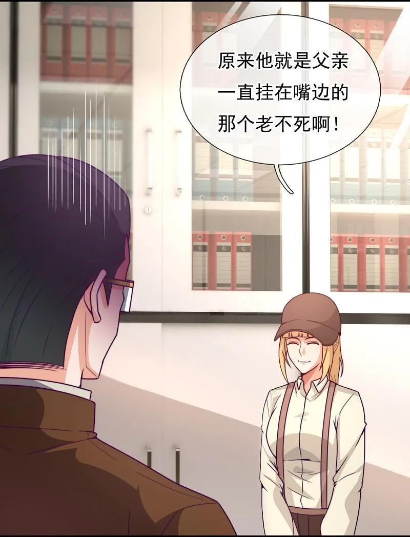 镇国主宰 第247话 利益动人心 第6页