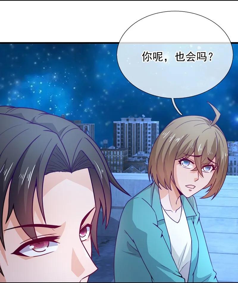镇国主宰 第247话 利益动人心 第12页