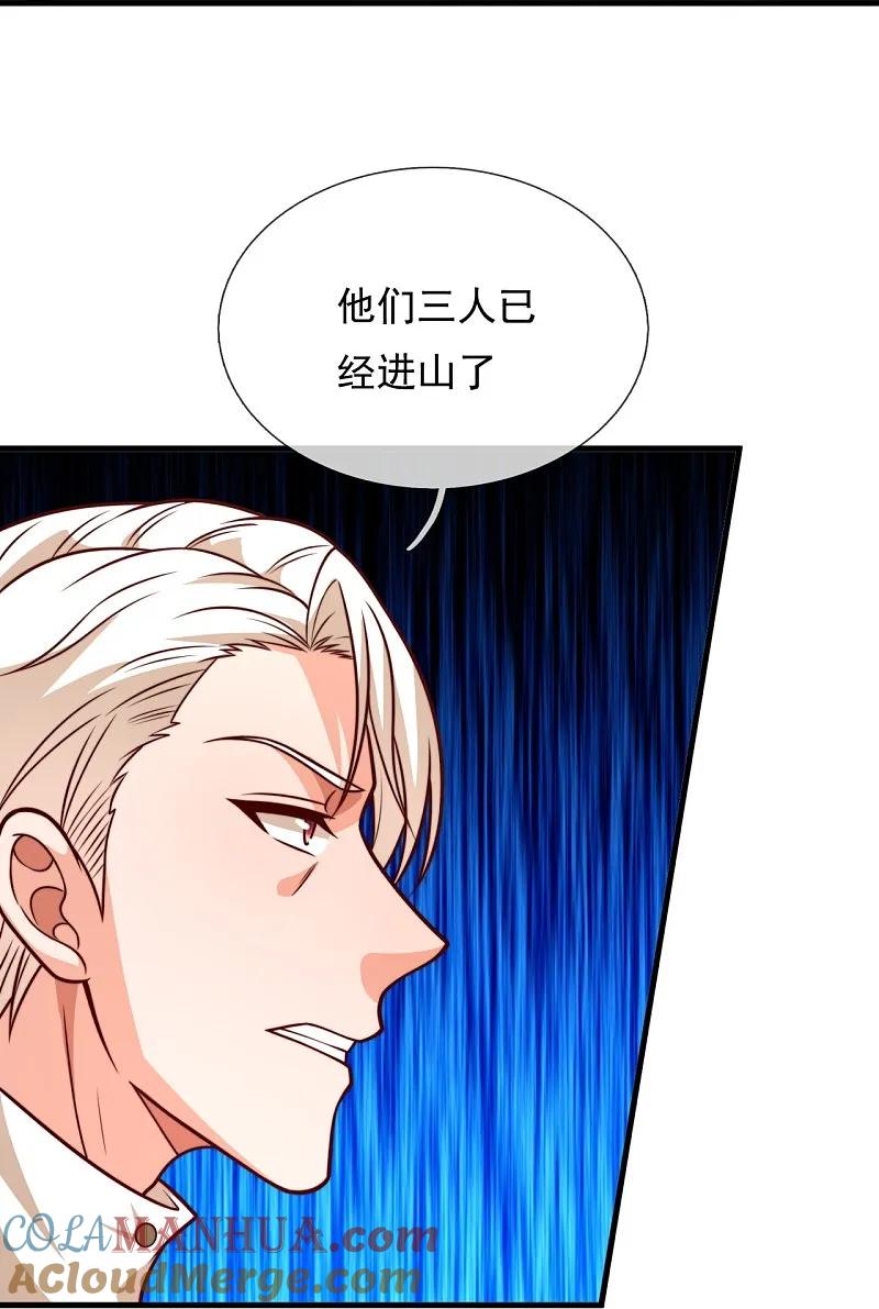镇国主宰 第248话 躲在暗处的老鼠 第7页
