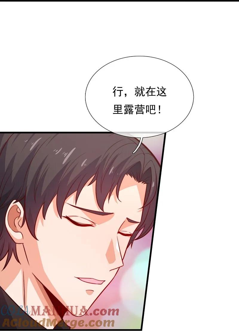镇国主宰 第248话 躲在暗处的老鼠 第15页