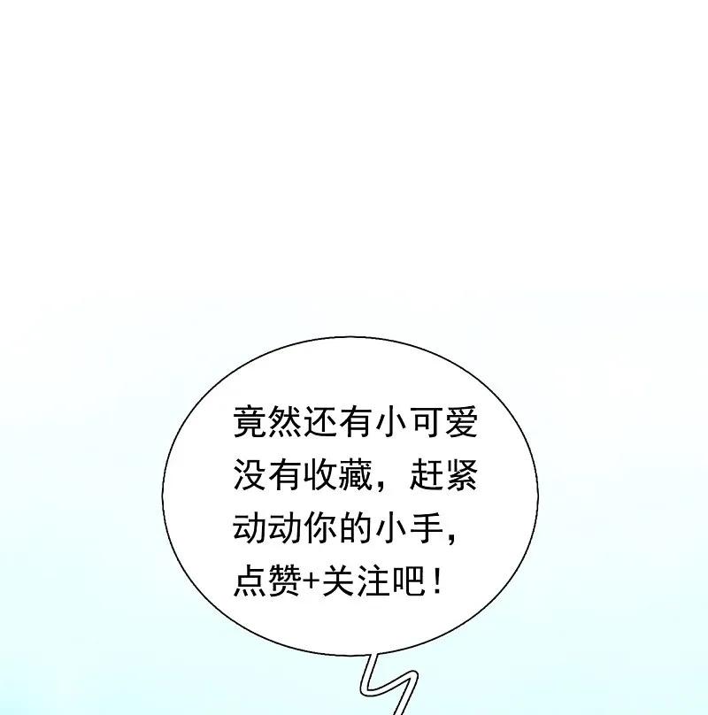 镇国主宰 第248话 躲在暗处的老鼠 第30页