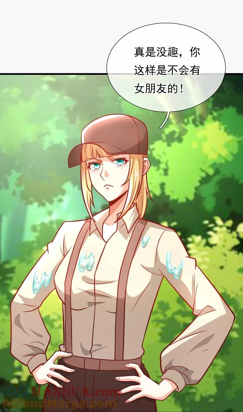 镇国主宰 第248话 躲在暗处的老鼠 第23页