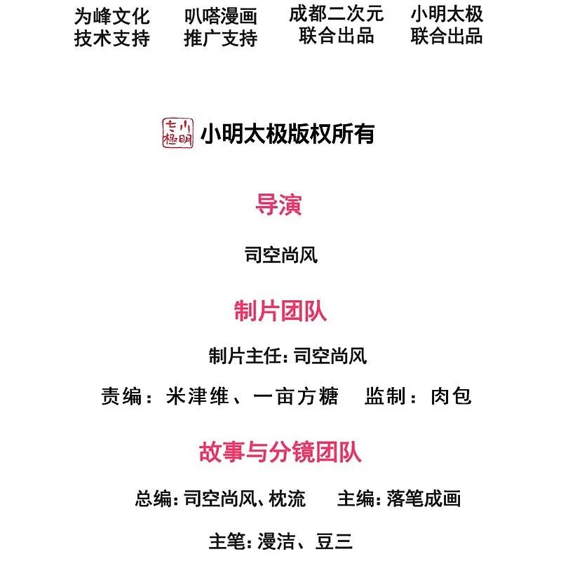 镇国主宰 第248话 躲在暗处的老鼠 第2页