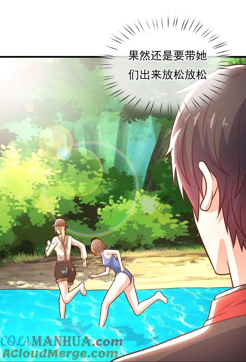 镇国主宰 第248话 躲在暗处的老鼠 第19页