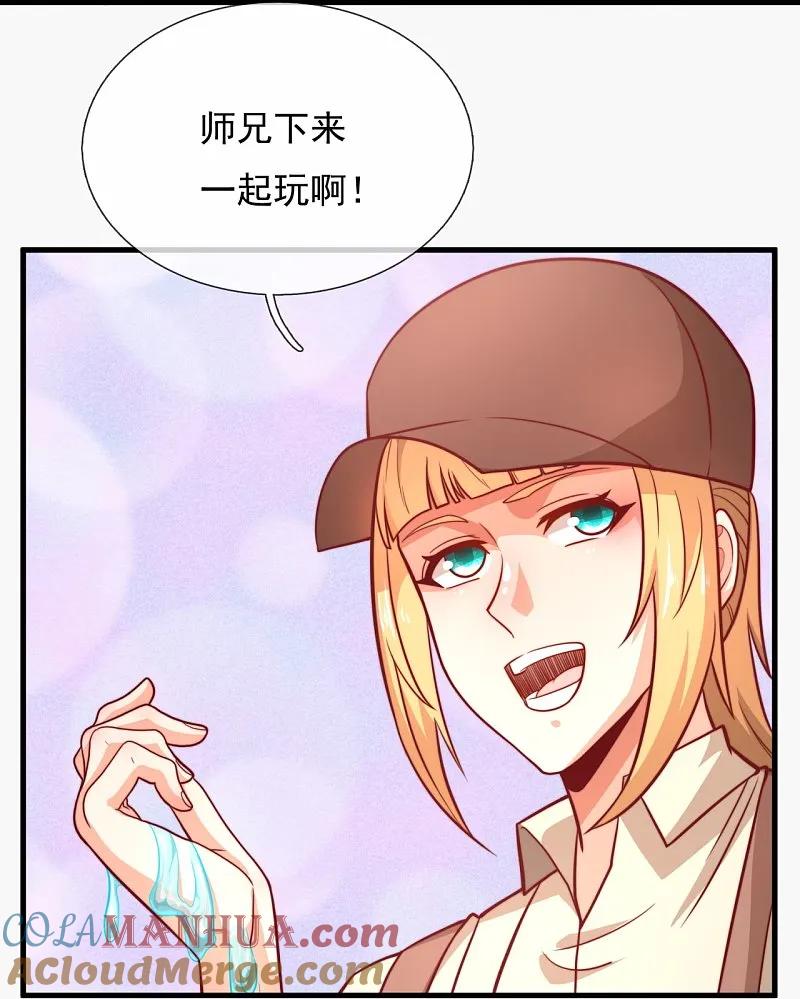 镇国主宰 第248话 躲在暗处的老鼠 第21页