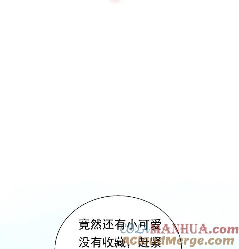 镇国主宰 第249话 以身试险 第29页