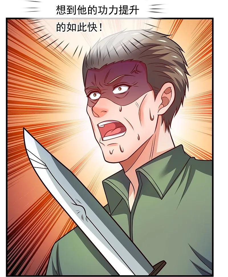 镇国主宰 第249话 以身试险 第20页