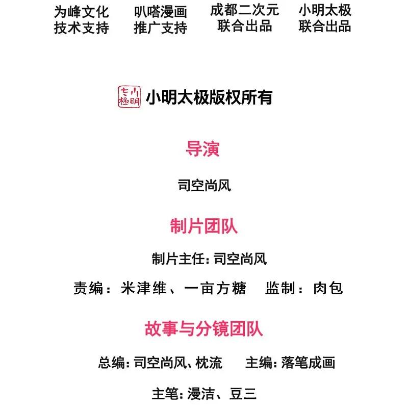 镇国主宰 第249话 以身试险 第2页
