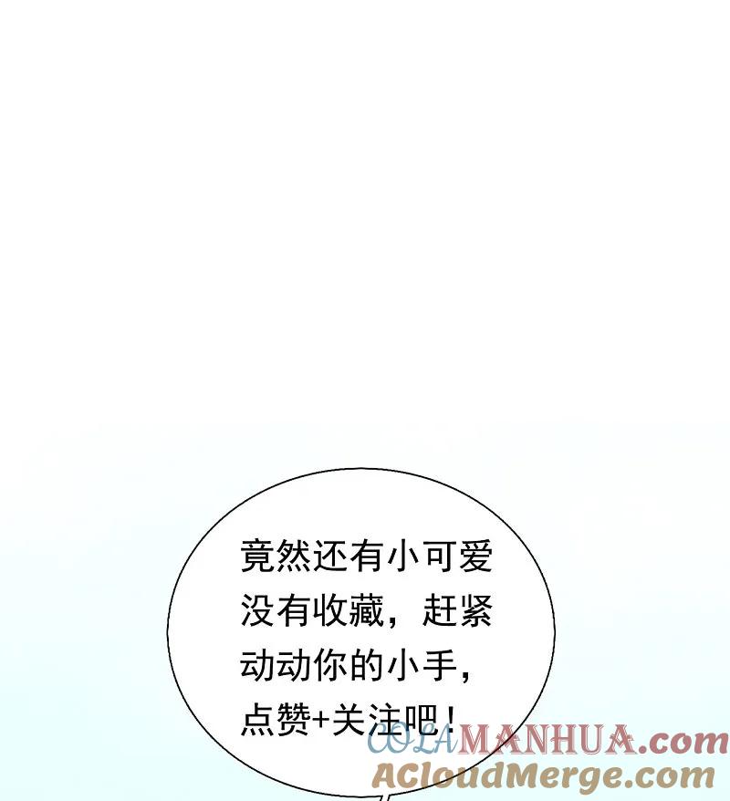 镇国主宰 第251话 接劫持飞机 第27页