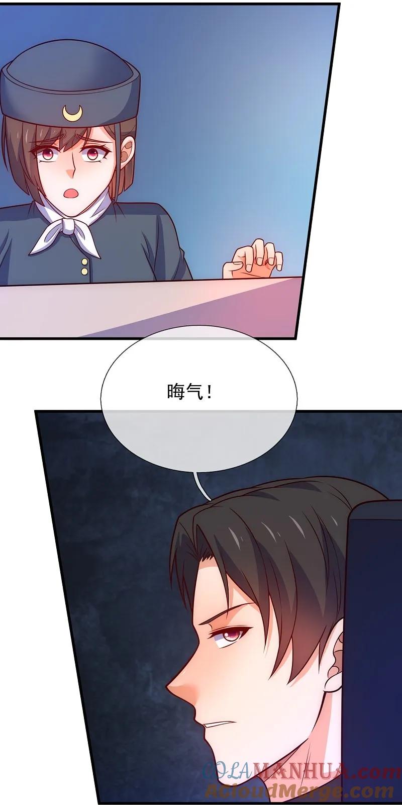 镇国主宰 第251话 接劫持飞机 第9页
