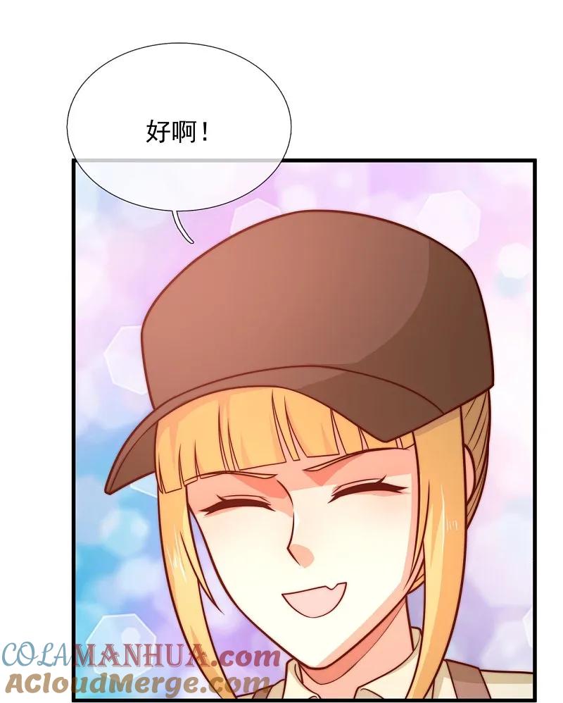 镇国主宰 第251话 接劫持飞机 第13页
