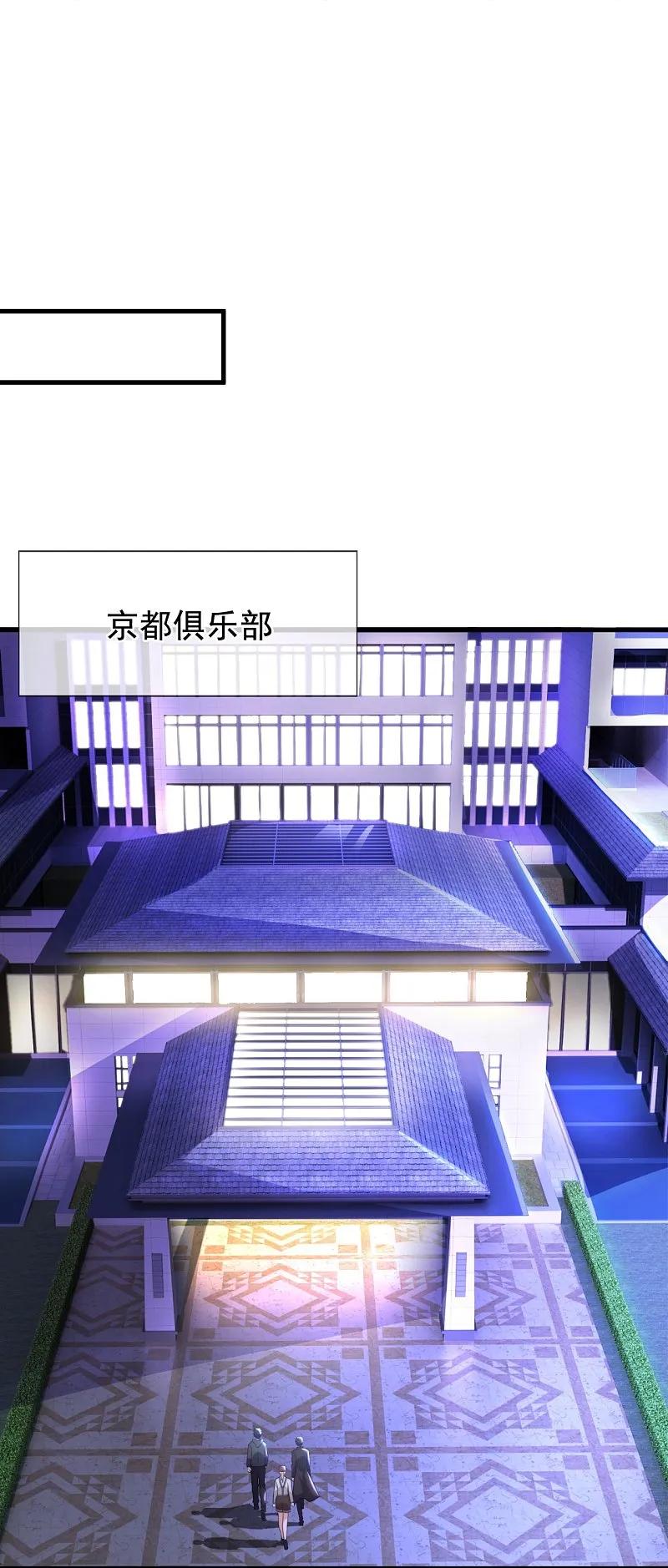 镇国主宰 第252话 接风宴 第8页