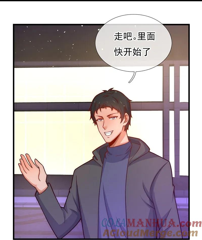 镇国主宰 第252话 接风宴 第25页