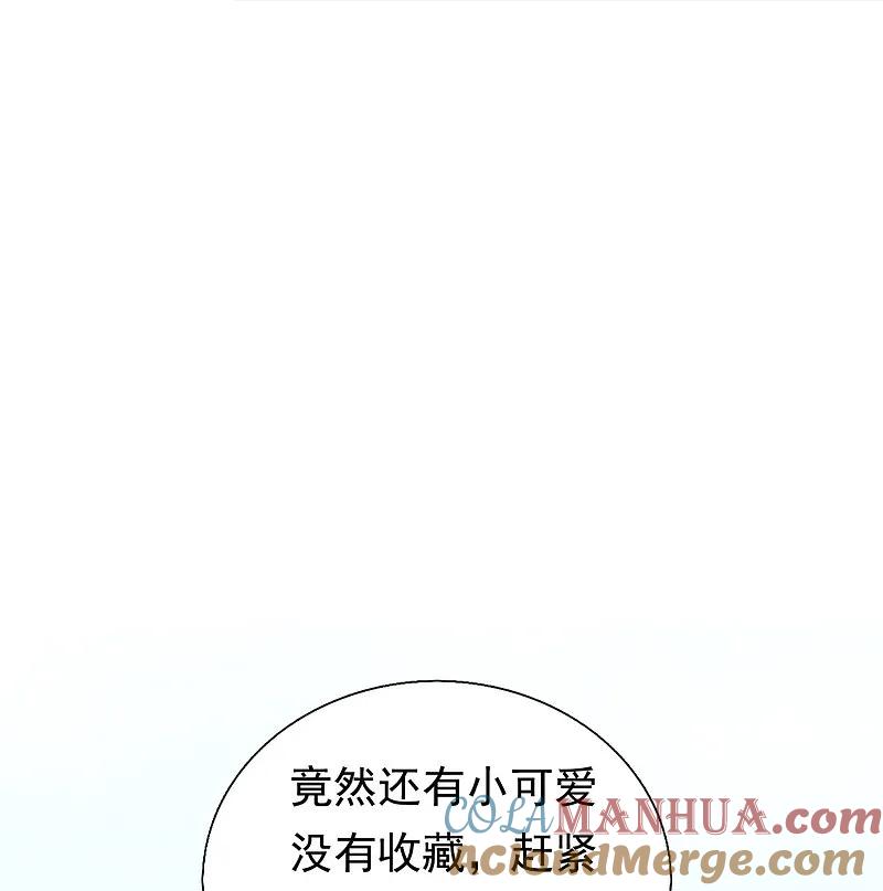 镇国主宰 第253话 好东西留给徒弟 第27页