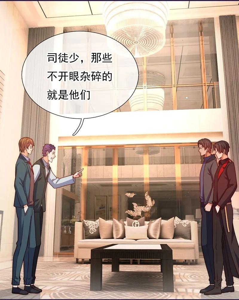 镇国主宰 第253话 好东西留给徒弟 第14页