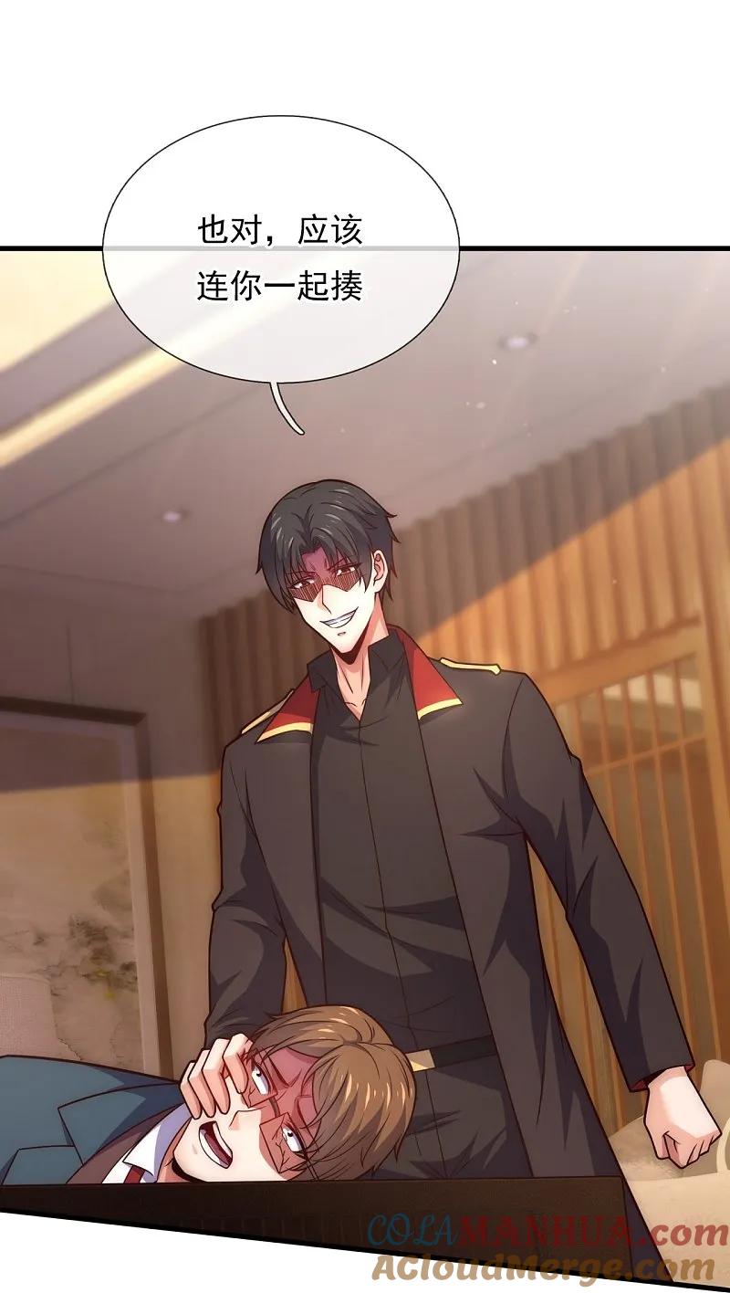 镇国主宰 第253话 好东西留给徒弟 第25页