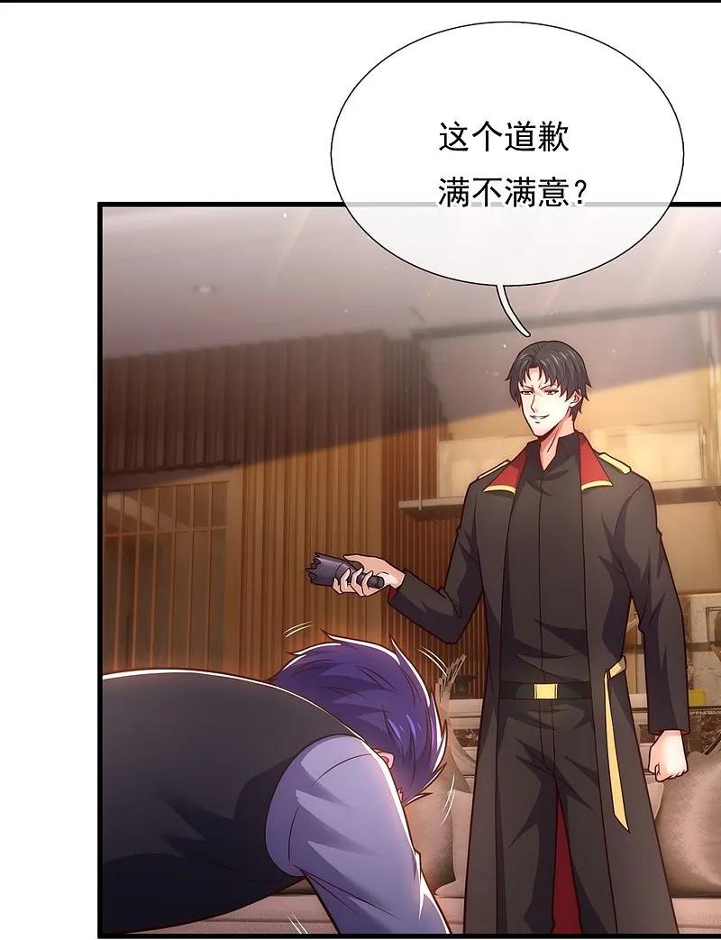 镇国主宰 第253话 好东西留给徒弟 第22页