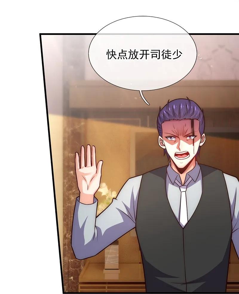 镇国主宰 第253话 好东西留给徒弟 第26页