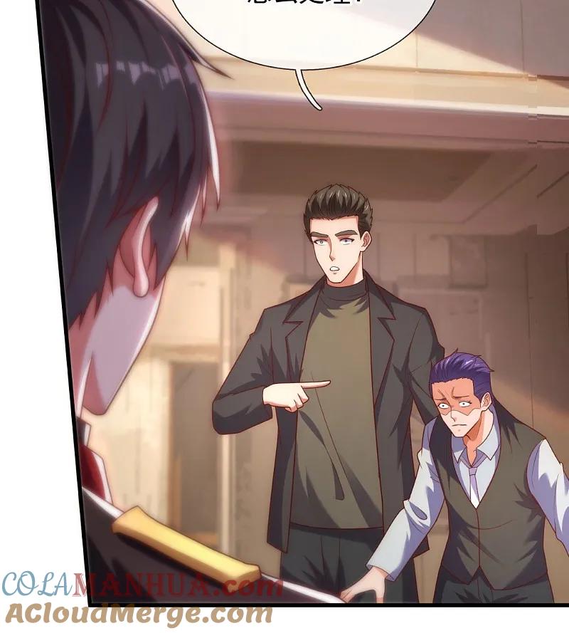 镇国主宰 第254话 赎人 第25页