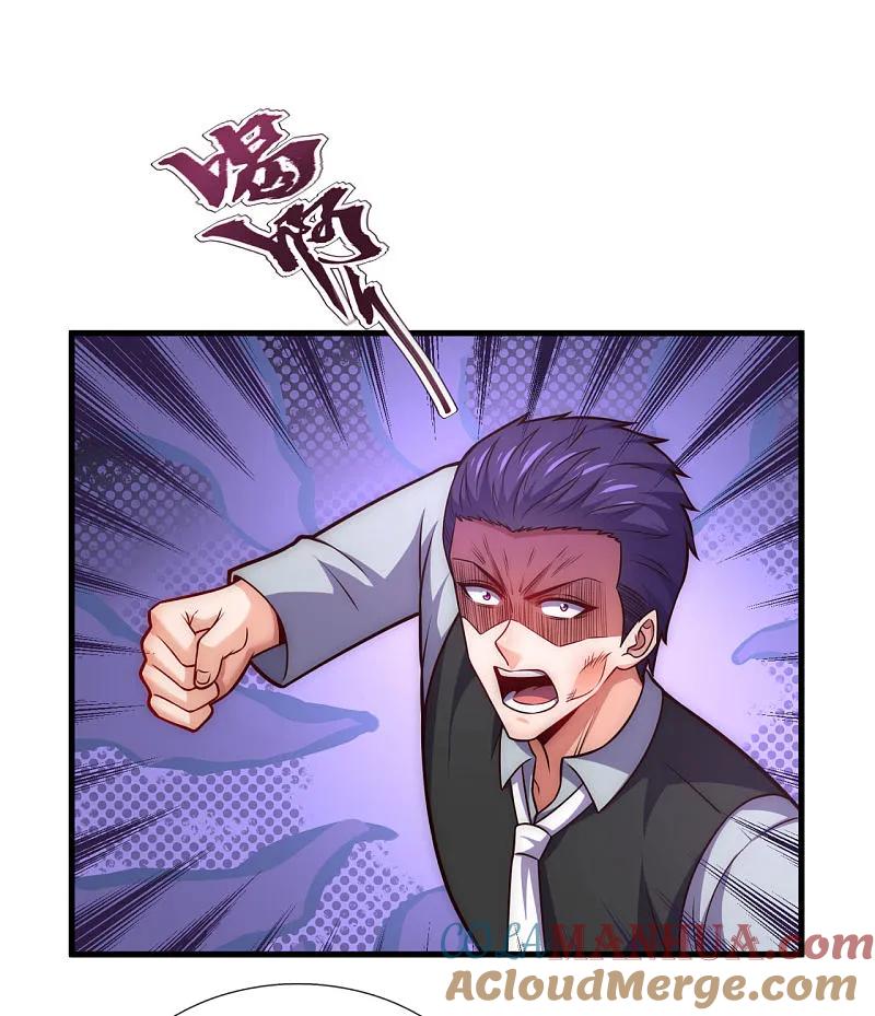 镇国主宰 第254话 赎人 第3页
