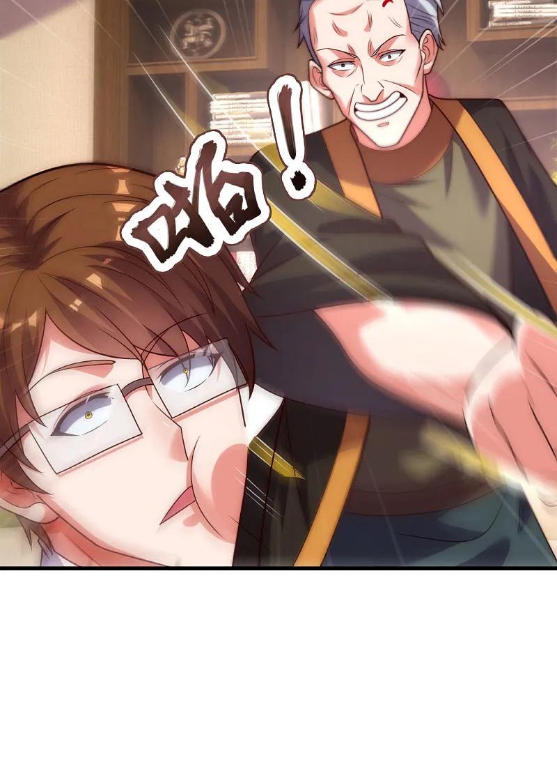 镇国主宰 第254话 赎人 第36页