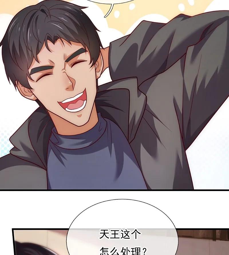 镇国主宰 第254话 赎人 第24页