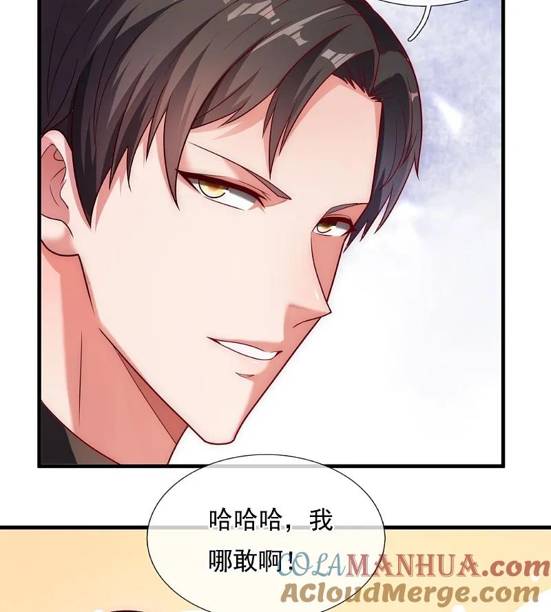 镇国主宰 第254话 赎人 第23页