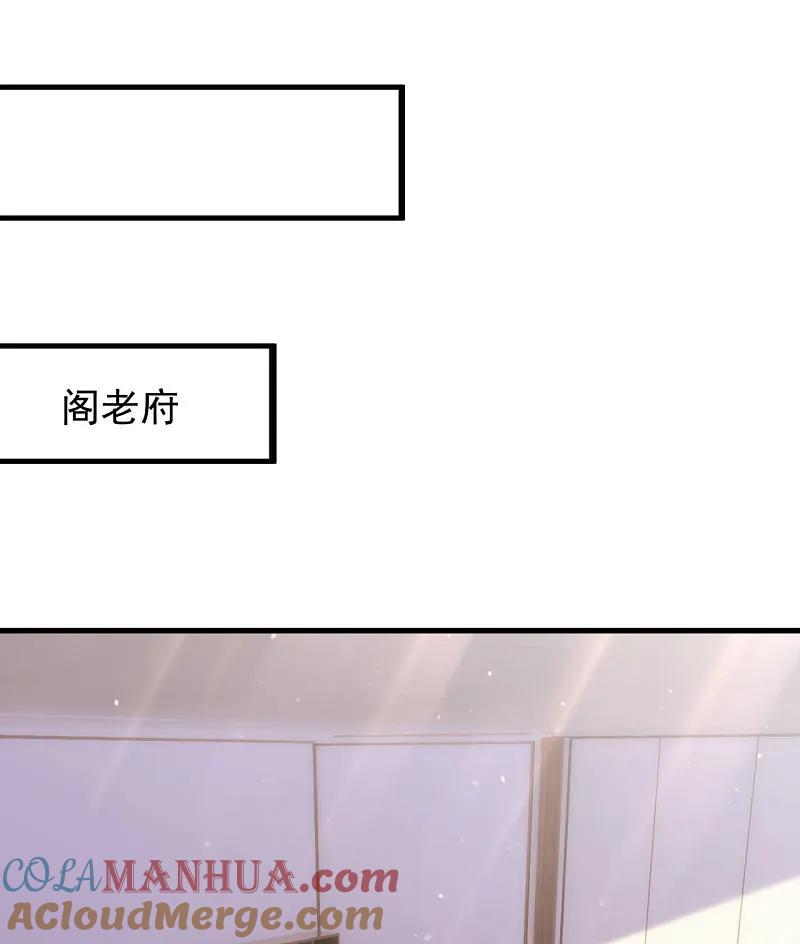 镇国主宰 第255话 最大的隐患 第13页