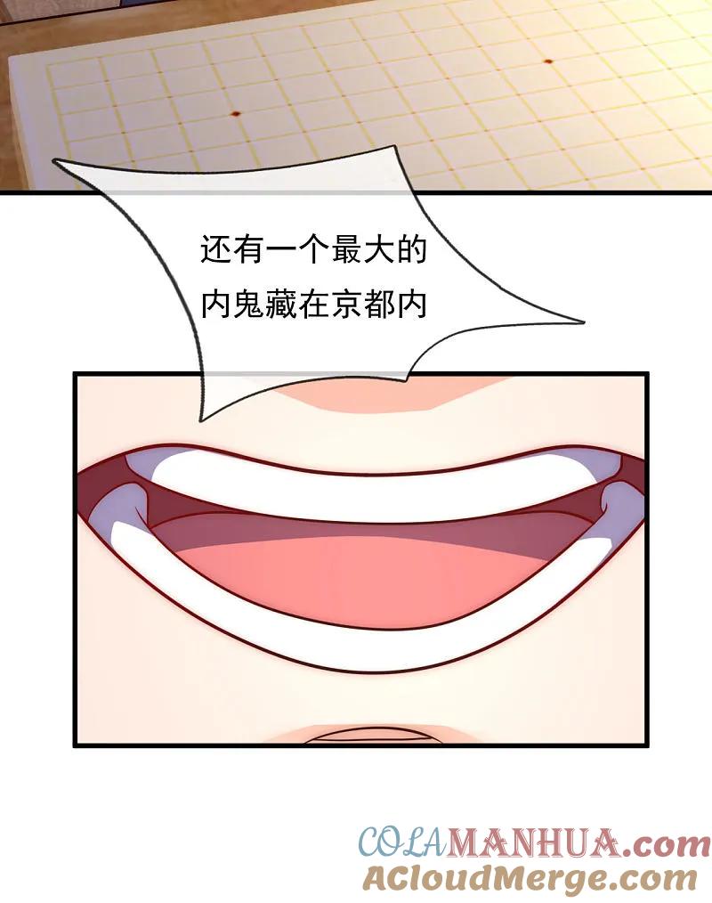 镇国主宰 第255话 最大的隐患 第19页