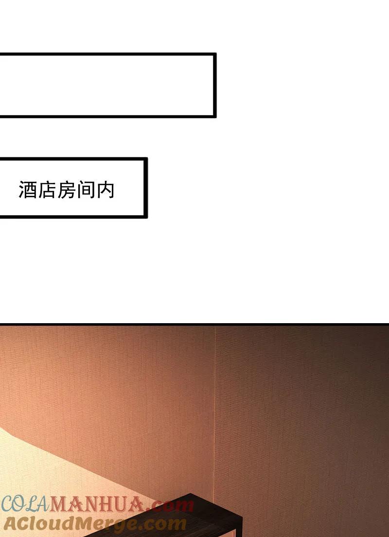 镇国主宰 第255话 最大的隐患 第25页