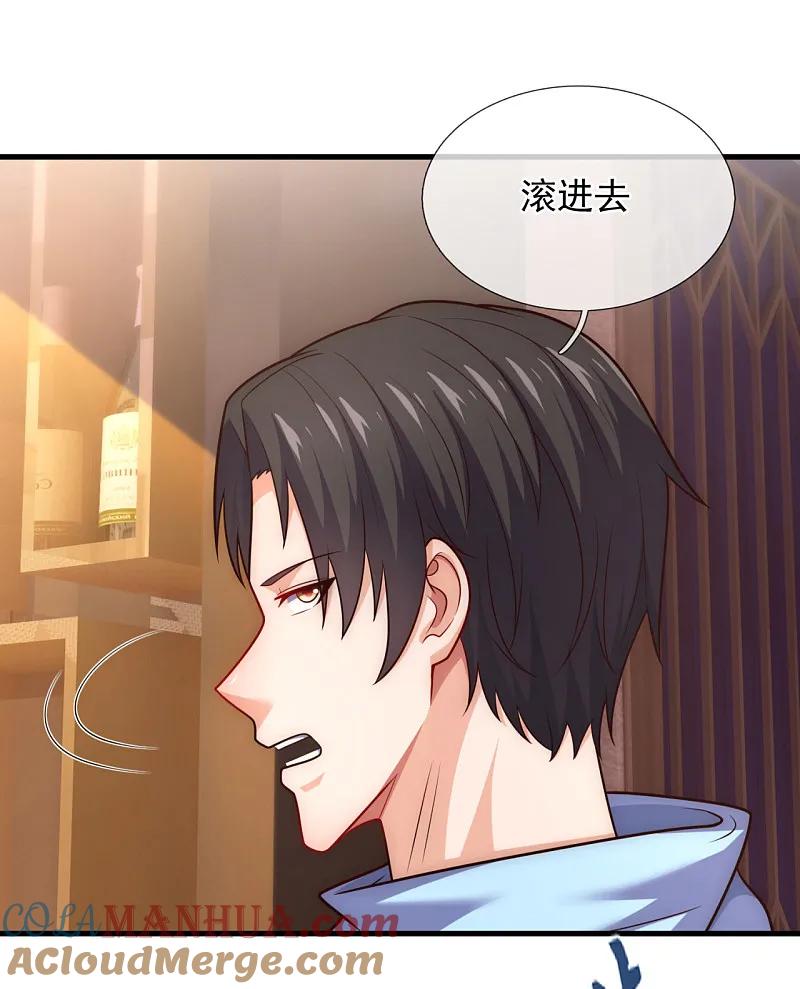 镇国主宰 第256话 新危机 第7页