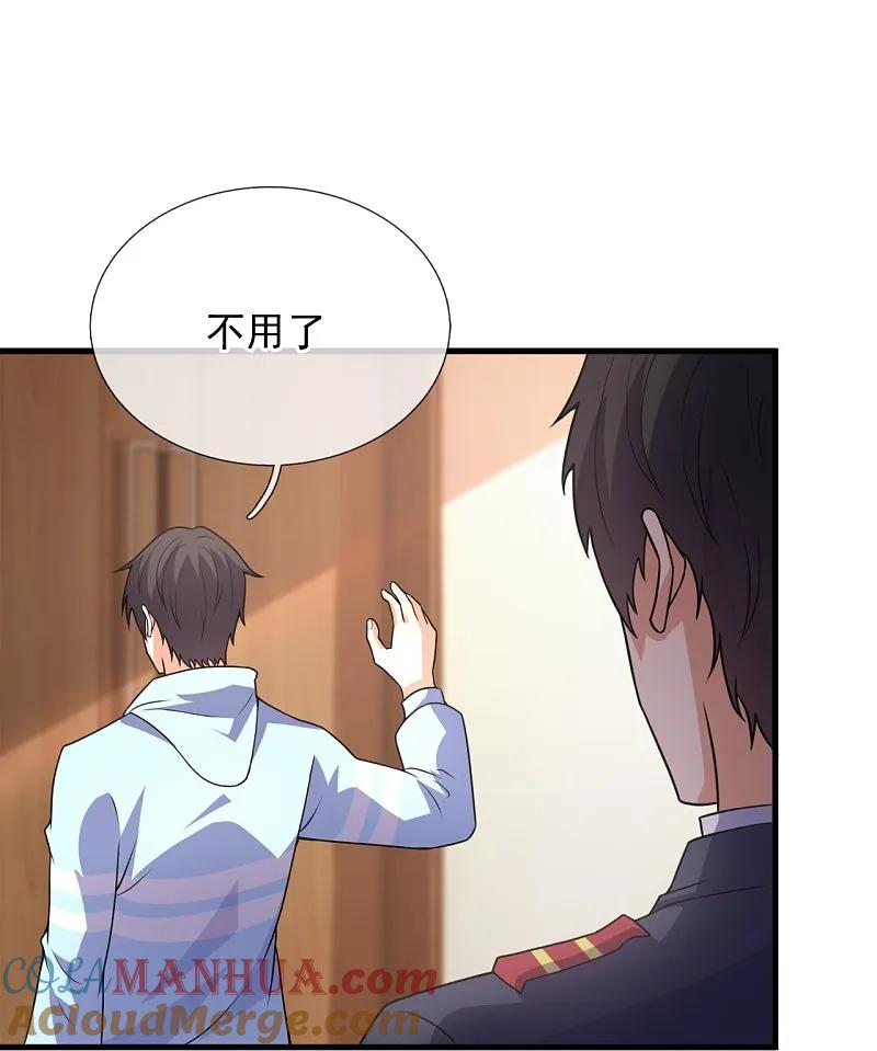镇国主宰 第257话 刺杀行动 第9页