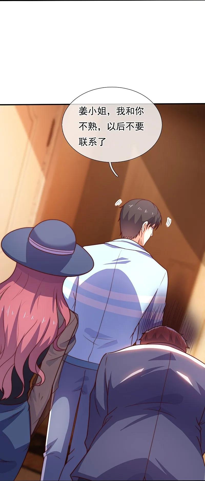镇国主宰 第259话 追求者 第28页