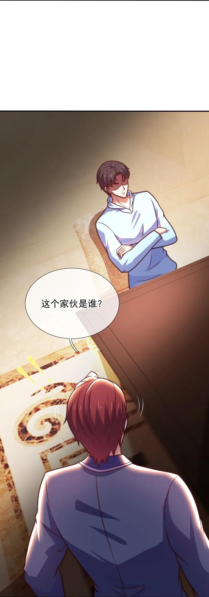 镇国主宰 第259话 追求者 第12页